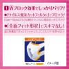 「超快適マスク超立体遮断タイプ 小さめサイズ 1箱（30枚入） かぜ・花粉用 ユニ・チャーム 日本製」の商品サムネイル画像3枚目