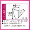 「超快適マスク超立体遮断タイプ 小さめサイズ 1箱（30枚入） かぜ・花粉用 ユニ・チャーム 日本製」の商品サムネイル画像7枚目