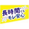「ナプキン 生理用品 羽つき ふつうの日 センターイン ハッピーキャッチ ふんわりタイプ 1個（36枚） ユニ・チャーム」の商品サムネイル画像4枚目