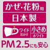 「超立体マスク 小さめサイズ 1セット（30枚入×2箱） かぜ・花粉用 ユニ・チャーム 日本製」の商品サムネイル画像5枚目