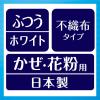 「超快適マスク 超立体遮断タイプ ふつうサイズ 1セット（30枚入×2箱） かぜ・花粉用 ユニ・チャーム 日本製」の商品サムネイル画像6枚目