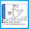 「超快適マスク 超立体遮断タイプ ふつうサイズ 1セット（30枚入×2箱） かぜ・花粉用 ユニ・チャーム 日本製」の商品サムネイル画像8枚目