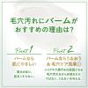 「PayPayポイント大幅付与 ダヴ（Dove） しっとり毛穴ケアクレンジングバーム 90g×2個 ユニリーバ」の商品サムネイル画像4枚目