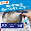 「キュキュット あとラクミスト 無香性 詰め替え 750ml 1セット（2個） 食器用洗剤 花王」の商品サムネイル画像4枚目