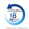 「ファブリーズ 車用 イージークリップ 抗菌＋消臭 クリーン・ブルー・シャボン 1セット（1パック（2個入）×2） 消臭剤 芳香剤 P＆G」の商品サムネイル画像8枚目