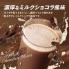 「プロテイン ザバス(SAVAS)  フォーウーマン ホエイプロテイン100 ミルクショコラ風味 900g 3袋 明治」の商品サムネイル画像4枚目