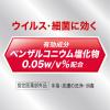 「ビオレガード 薬用泡で出る 消毒液 本体 420ml、つめかえ 700ml セット　花王」の商品サムネイル画像7枚目