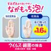 「ビオレu 泡ハンドソープ マイルドシトラスの香り 詰め替え 大容量 1500ml 1セット（3個） 花王【泡タイプ】」の商品サムネイル画像4枚目
