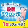 「ビオレu 泡ハンドソープ マイルドシトラスの香り 詰め替え 大容量 1500ml 1セット（3個） 花王【泡タイプ】」の商品サムネイル画像6枚目