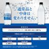 「（セール）サントリー 天然水 ＳＰＡＲＫＬＩＮＧ ラベルレス 500ml 1セット（48本）」の商品サムネイル画像5枚目