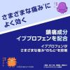 「イブA錠 90錠 エスエス製薬 ★控除★ 生理痛 頭痛 歯痛 咽喉痛 関節痛 筋肉痛 神経痛 腰痛 肩こり痛【指定第2類医薬品】」の商品サムネイル画像3枚目