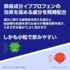 「イブA錠 90錠 エスエス製薬 ★控除★ 生理痛 頭痛 歯痛 咽喉痛 関節痛 筋肉痛 神経痛 腰痛 肩こり痛【指定第2類医薬品】」の商品サムネイル画像4枚目