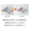 「揚げ物名人 クッキングバット 網付 Sサイズ 揚げ物 天ぷら 1個 谷口金属」の商品サムネイル画像7枚目