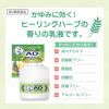 「メンソレータム ADボタニカル 90g  2個セット ロート製薬★控除★ かゆみ止め 鎮痒消炎薬【第2類医薬品】」の商品サムネイル画像4枚目