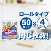「キッチンペーパー 1セット（100組×2個×3）超吸収キッチンタオル エリエール 大王製紙」の商品サムネイル画像2枚目