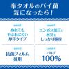 「エリエール プラスキレイ すっきりお手ふきタオル シングル 100枚 60パック 大王製紙」の商品サムネイル画像2枚目
