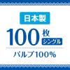 「エリエール プラスキレイ すっきりお手ふきタオル シングル 100枚 60パック 大王製紙」の商品サムネイル画像5枚目