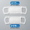 「大王製紙 エリエール ハイパーブロックマスク Zutto 小さめサイズ 1箱（30枚入） 日本製」の商品サムネイル画像5枚目