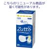 「大王製紙 エリエール ハイパーブロックマスク Zutto ふつうサイズ 1箱（30枚入） 日本製」の商品サムネイル画像2枚目