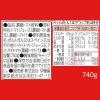 「【機能性表示食品】伊藤園 充実野菜 理想のトマト エコボトル 740g【野菜ジュース／トマトジュース】 1箱（15本入）」の商品サムネイル画像9枚目