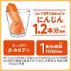 「伊藤園 充実野菜 緑黄色野菜ミックス エコボトル 740g 1セット（3本）ペットボトル 【野菜ジュース】」の商品サムネイル画像4枚目
