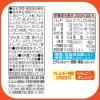 「伊藤園 充実野菜 緑黄色野菜ミックス エコボトル 740g 1セット（3本）ペットボトル 【野菜ジュース】」の商品サムネイル画像8枚目