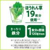 「伊藤園 充実野菜 緑の野菜ミックス エコボトル 740g 1セット（3本）【野菜ジュース】」の商品サムネイル画像4枚目