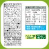「伊藤園 充実野菜 緑の野菜ミックス エコボトル 740g 1セット（3本）【野菜ジュース】」の商品サムネイル画像8枚目