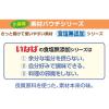 「素材パウチ いなば食品 食塩無添加 国産ひじき 50g 1セット（3袋）」の商品サムネイル画像2枚目