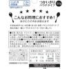 「素材パウチ いなば食品 食塩無添加 北海道産黒豆 国産 50g 1セット（3袋）」の商品サムネイル画像6枚目