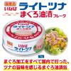 「缶詰 いなば食品 国産ライトツナフレーク まぐろ油漬 70g 1セット（10缶）」の商品サムネイル画像2枚目