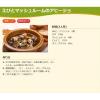 「明治 JAL ビーフコンソメ 8袋入 1個」の商品サムネイル画像4枚目
