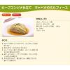 「明治 JAL ビーフコンソメ 8袋入 1個」の商品サムネイル画像5枚目