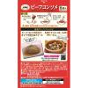 「明治 JAL ビーフコンソメ 8袋入 3個」の商品サムネイル画像2枚目