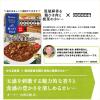 「ハウス食品 選ばれし人気店 黒胡麻香る鶏ひき肉と根菜のカレー 1セット（5個） レンジ対応」の商品サムネイル画像5枚目