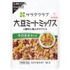 「キユーピー サラダクラブ 大豆ミートミックス（4種豆と麦とキヌア入り） 1セット（10袋）」の商品サムネイル画像2枚目