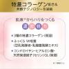 「クリアターン ハリ感濃潤リフトマスク EX　大容量 コラーゲン フェイスマスク」の商品サムネイル画像5枚目