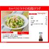 「キユーピー ジャネフ ノンオイルドレッシング 減塩和風 1本」の商品サムネイル画像3枚目