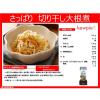 「キユーピー ジャネフ ノンオイルドレッシング 減塩和風 1本」の商品サムネイル画像4枚目
