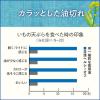 「日清オイリオ 日清ヘルシーオフ 600g 2本」の商品サムネイル画像5枚目