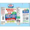 「日清オイリオ 日清ヘルシーオフ 600g 3本」の商品サムネイル画像8枚目