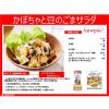 「キユーピー ジャネフ ノンオイルドレッシング 減塩ごま 2本」の商品サムネイル画像4枚目