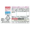 「キユーピー ジャネフ ノンオイルドレッシング 減塩和風 2本」の商品サムネイル画像5枚目