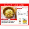 「キユーピー ジャネフ ノンオイルドレッシング 減塩フレンチ 2本」の商品サムネイル画像3枚目