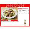 「キユーピー ジャネフ ノンオイルドレッシング 減塩フレンチ 2本」の商品サムネイル画像4枚目