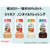 「キユーピー ジャネフ ノンオイルドレッシング 減塩和風 3本」の商品サムネイル画像2枚目