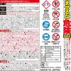 「茂木和哉 カビ とり ジェル スプレー 掃除 320ml レック」の商品サムネイル画像3枚目