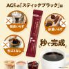 「【インスタントコーヒー】味の素AGF ちょっと贅沢な珈琲店 ブラックインボックス 焙煎アソート スティック  1セット（24本：8本入×3箱）」の商品サムネイル画像3枚目