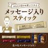 「【インスタントコーヒー】味の素AGF ちょっと贅沢な珈琲店 ブラックインボックス 焙煎アソート スティック  1セット（24本：8本入×3箱）」の商品サムネイル画像7枚目