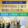 「マウスウォッシュ 洗口液 口臭 モンダミン プレミアムケア 1300mL 1パック(2本入) 虫歯 歯肉炎 出血 歯垢 アース製薬」の商品サムネイル画像7枚目